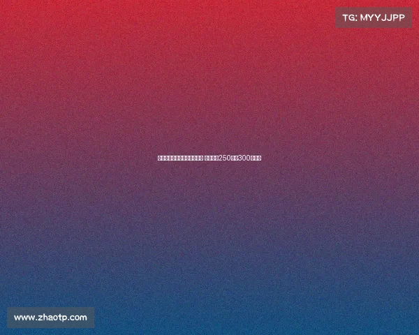 莫德里奇加盟米兰后大幅降薪 年薪仅为250万到300万欧元