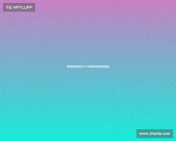 英格兰前锋阿杰芒荣膺2025年女足欧洲杯最佳年轻球员称号