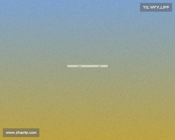 尤文图斯计划在20天内通过转会出售球员筹集1亿欧元资金